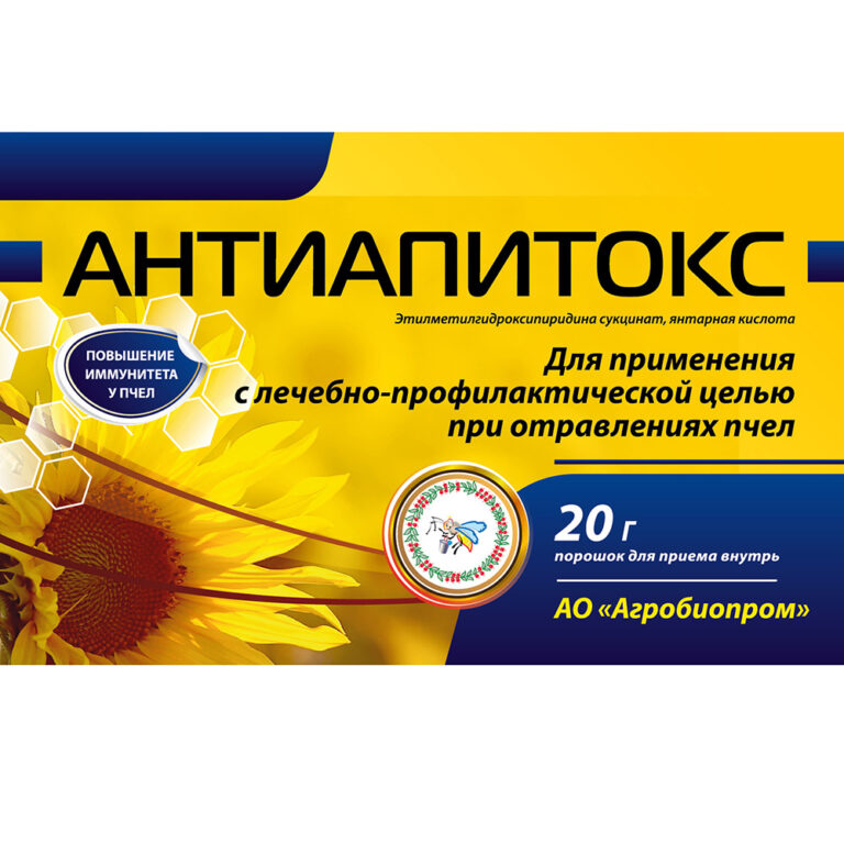Антиапитокс – порошок для лечения пчел при отравлениях 20 г