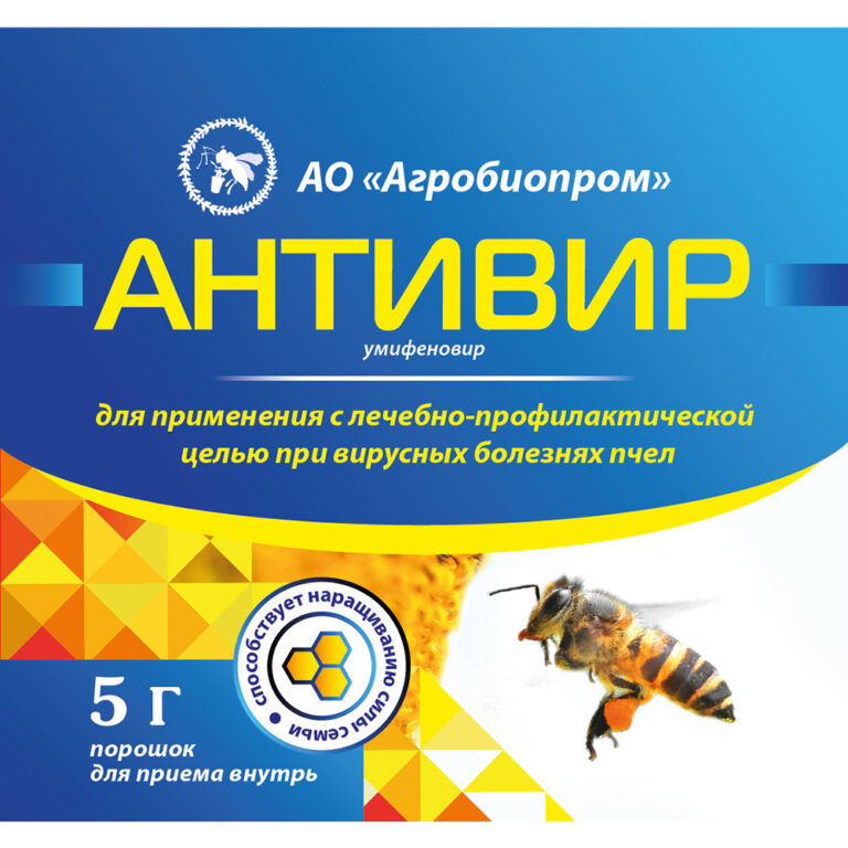 Антивир – порошок от вирусных заболеваний 5 г