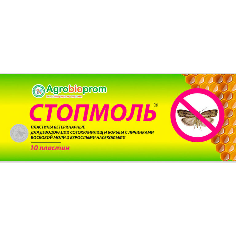 Стопмоль – пластины от восковой моли, 10 пластин